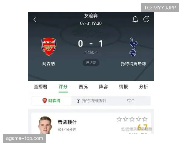 热刺战绩波动，进攻亮眼难掩整体失控局面