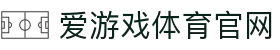 爱游戏网页版登录 - 官方入口极速体验 | AGAME